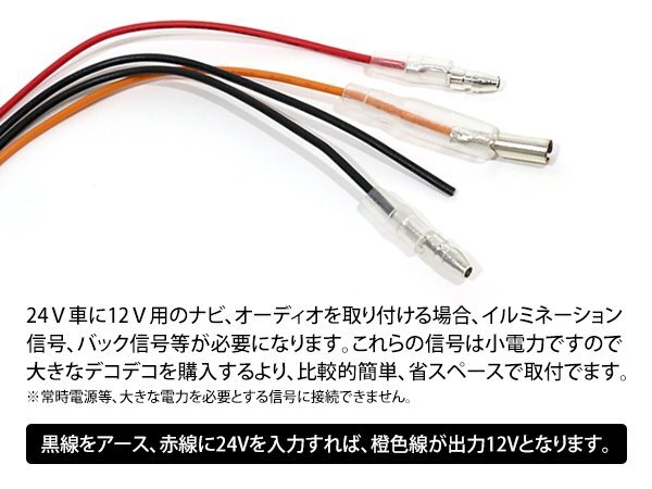 ... ... DC/DC конвертер  24V⇒12V 1A до  поддержка ... маленький размер  DCDC конвертер  проводка  тип   подсветка   задний  сигнал    1шт.  