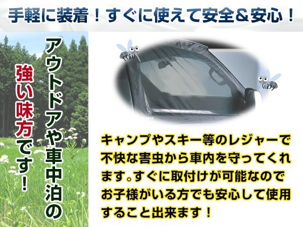 200系 ハイエース 1型2型3型4型 標準/ワイド/グランドキャビン フロント用 フロントドア 防虫ネット/モスキートネット 車用 蚊帳_画像3