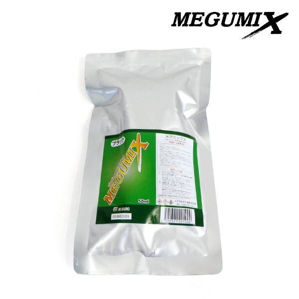  Meguro chemical industry corporation MEGUMIX (meg Mix )meg Mix repairing materials black powerful all-purpose forming adhesive 50ml 120281 6 piece set 