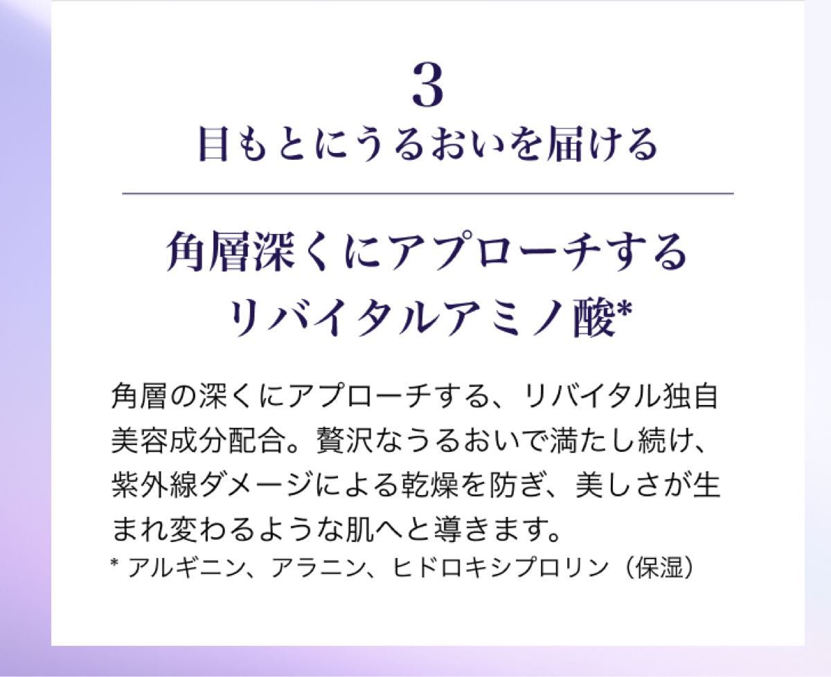 リバイタル アイゾーンブースター 目元用美容液 0.2ml サンプル 3個