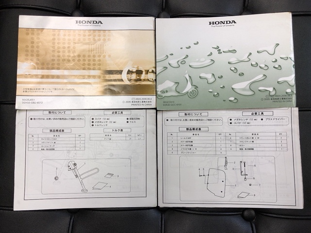 ★ホンダ　スペイシー100 JF13 SPACY100　取扱説明書 メンテナンスノート　東京★_画像2