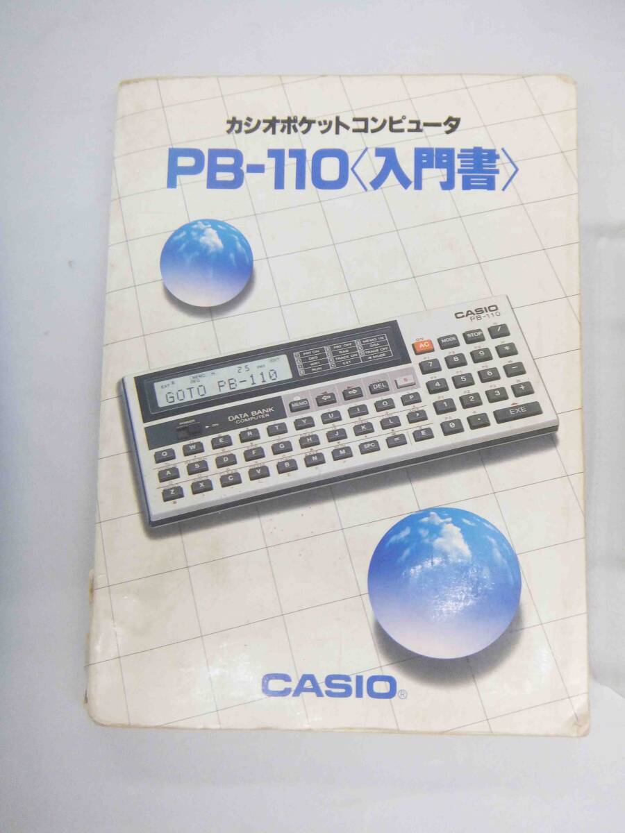 CASIO pocket computer -PB-110