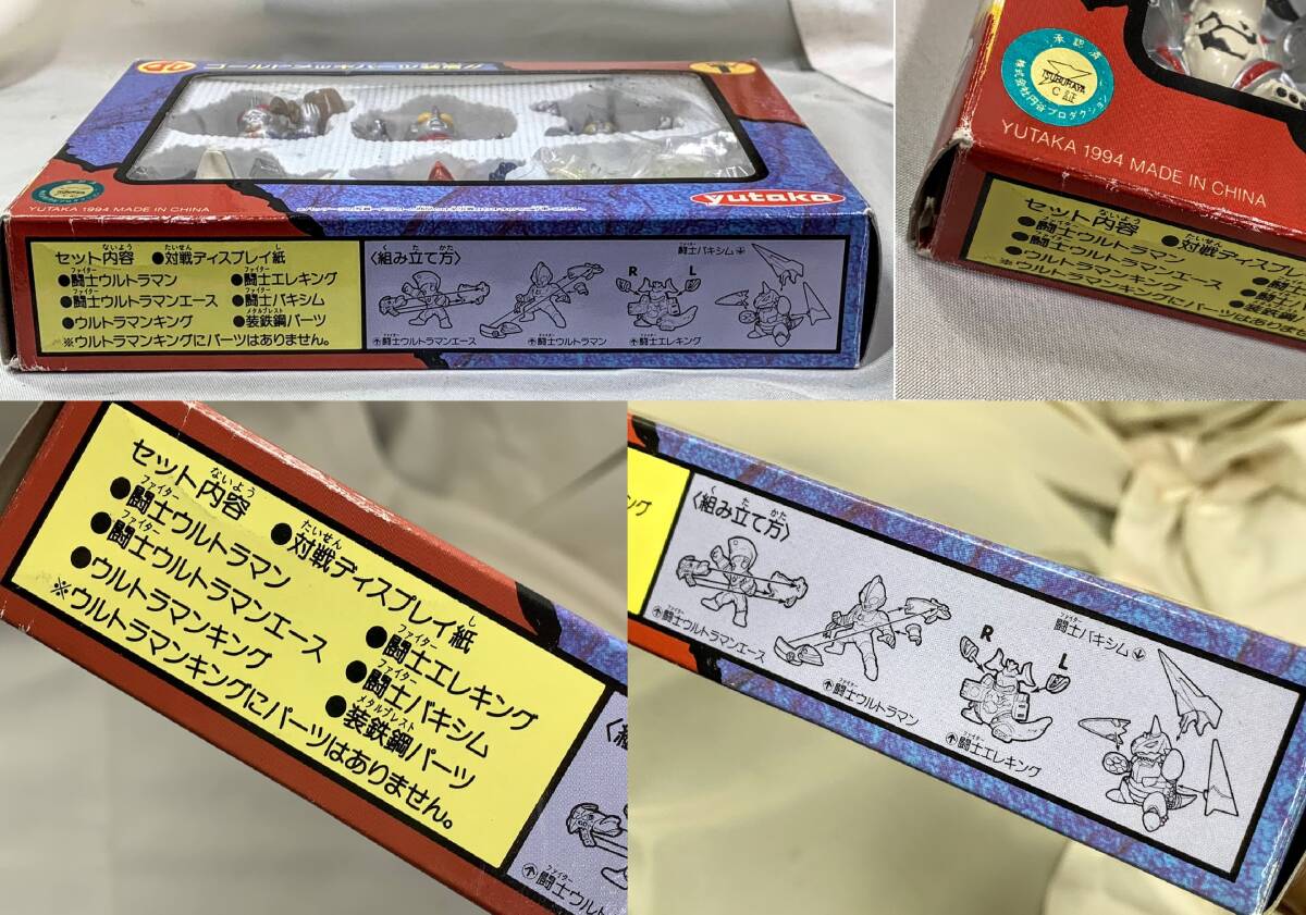 レア yutaka/ユタカ1995年 当時物 ポケットヒーローシリーズ レア yutaka/ユタカ1995年 当時物 ポケットヒーローシリーズ