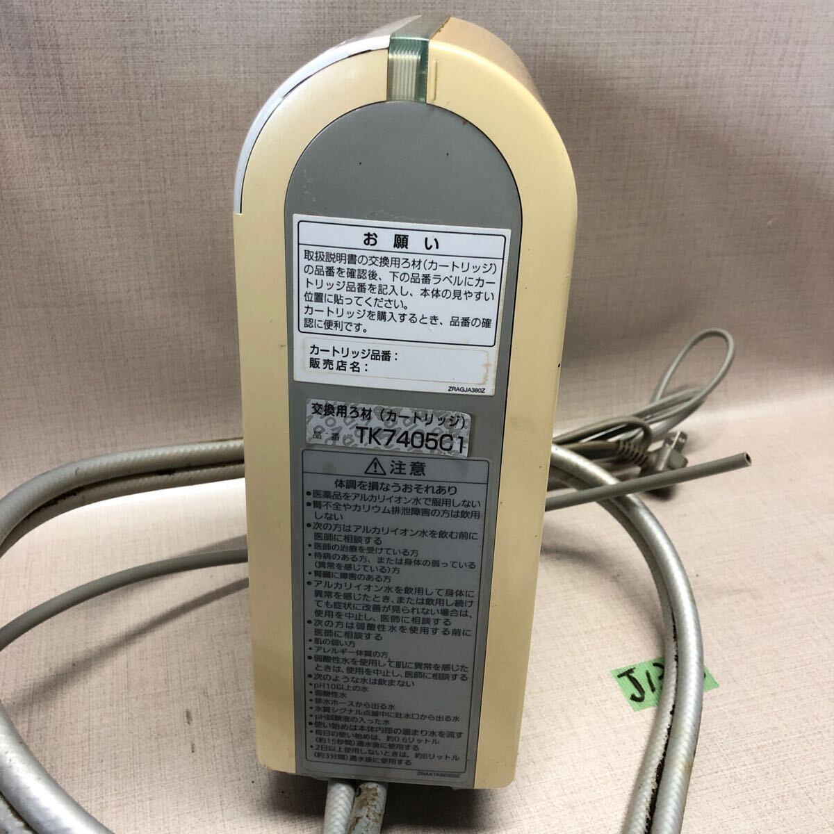 (J1330) National TK8030 アルカリイオン整水器_画像8