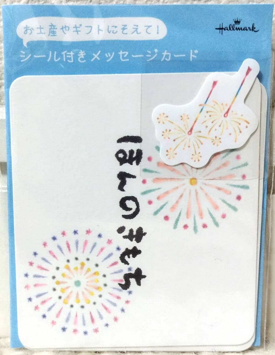 新品&即決 ホールマーク シール付き ミニ メッセージカード5枚/ほんのきもち/Hallmark/夏 サマー 花火/ギフト/便箋/ポイント消化/送料84円 _画像1