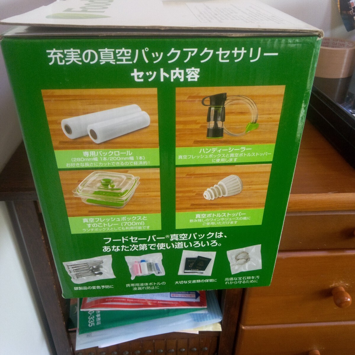  home use vacuum pack machine, hood saver FM2010,[ beautiful goods ]