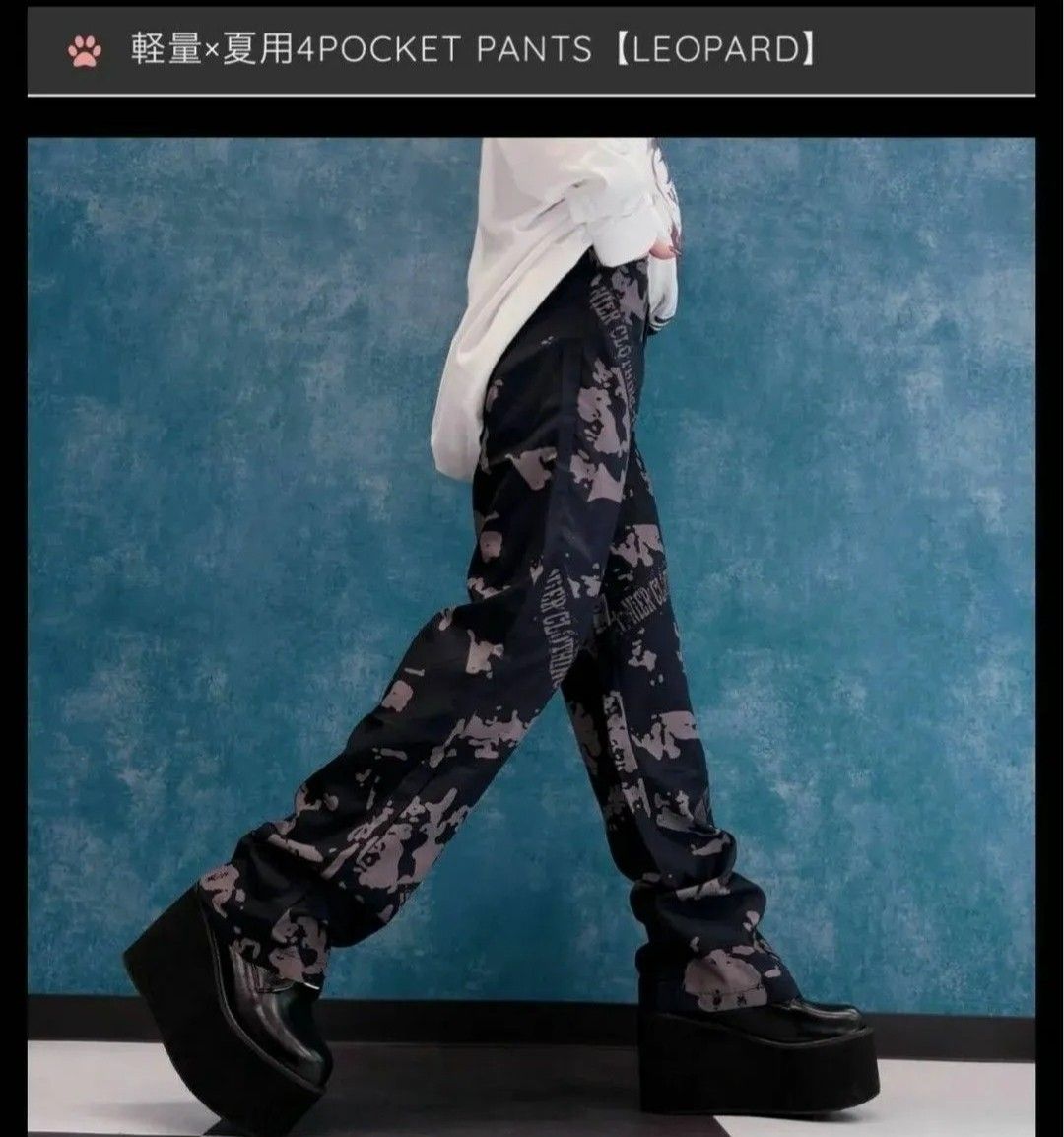 NieR clothing NieR 軽量　4POCKET PANTS【LEOPARD】 ロングパンツ ズボン ワイドパンツ