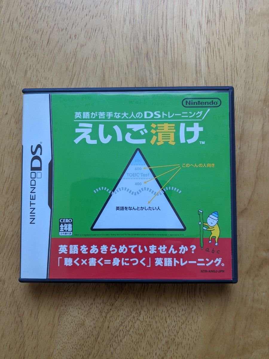 ニンテンドーDS 英語が苦手な大人のDSトレーニング　えいご漬け ゲーム ソフト NintendoDS