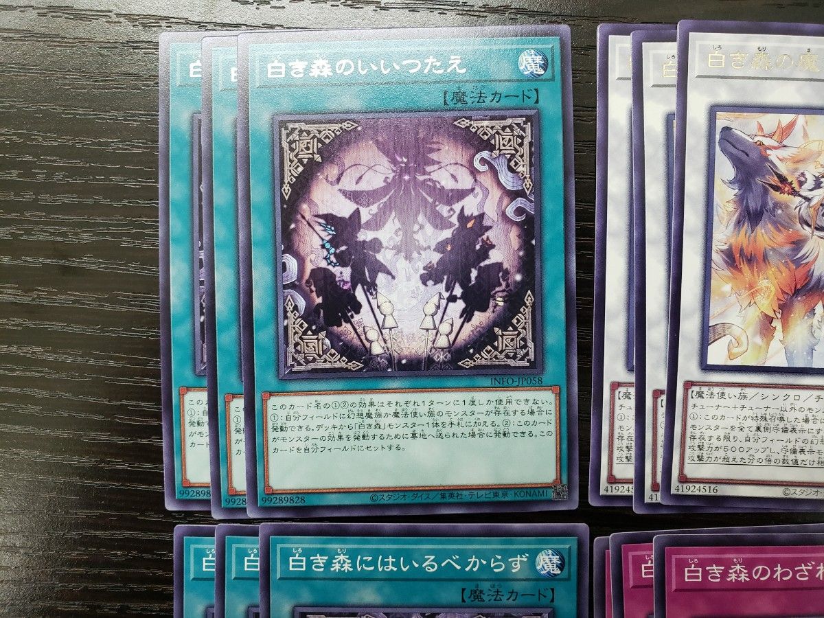 遊戯王　白き森のいいつたえ　まとめ