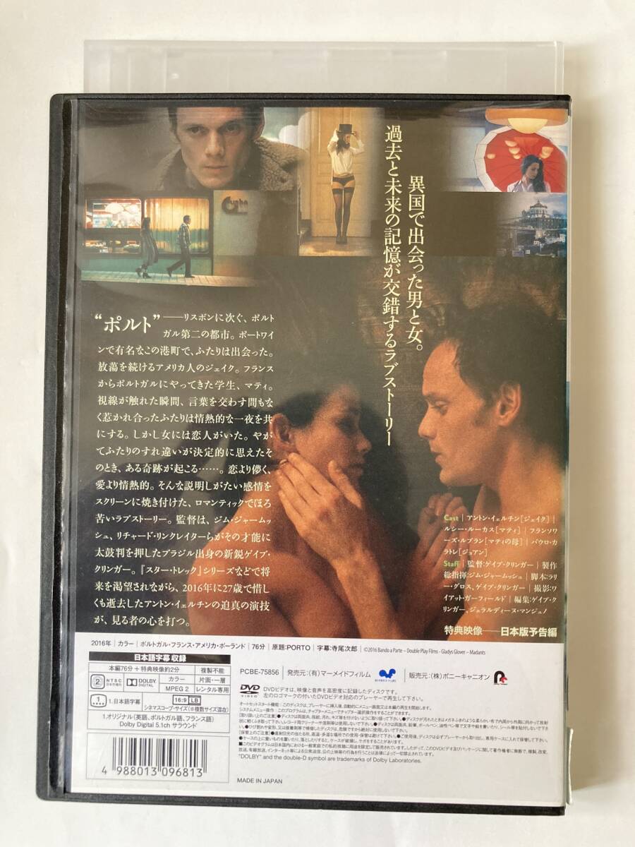 ポルト [DVD] 監督 ゲイブ・クリンガー 出演 アントン・イェルチン 製作総指揮 ジム・ジャームッシュ_画像2