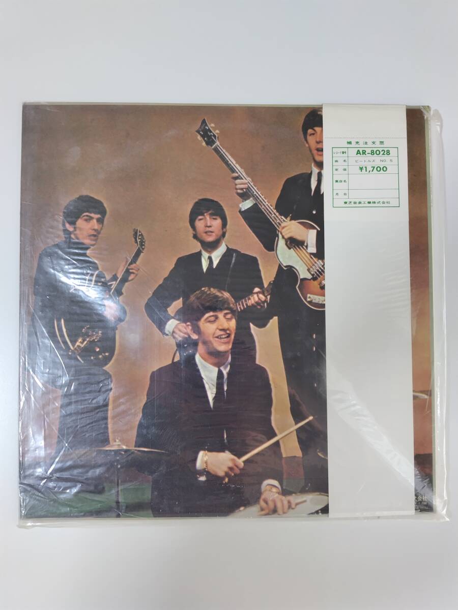 The Beatles ビートルズ The Beatles No.5 の画像2