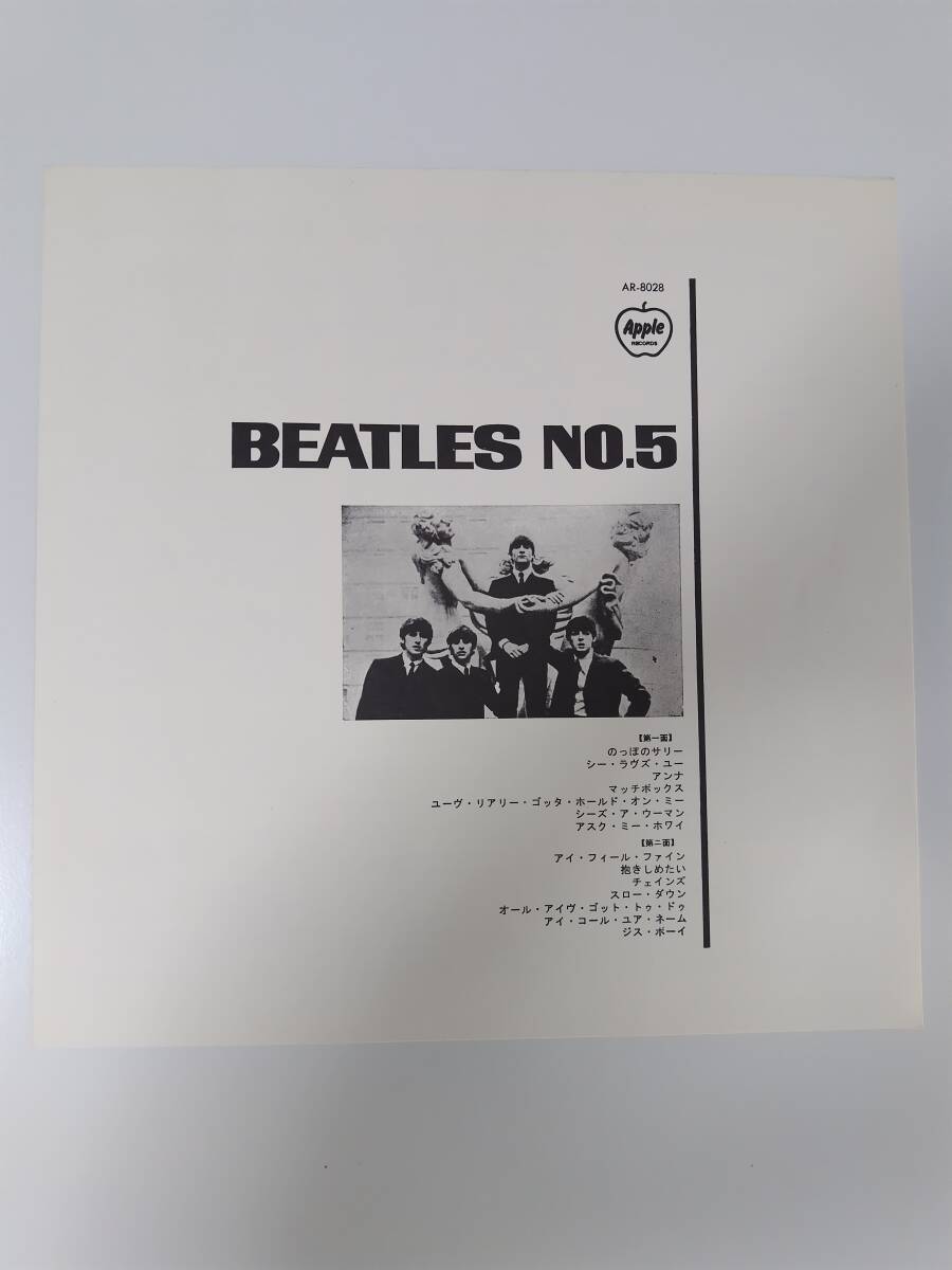The Beatles ビートルズ The Beatles No.5 の画像3