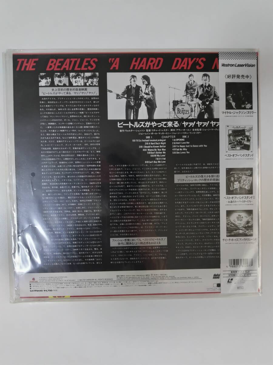 The Beatles ビートルズ A Hard Day's Night レーザーディスクの画像2