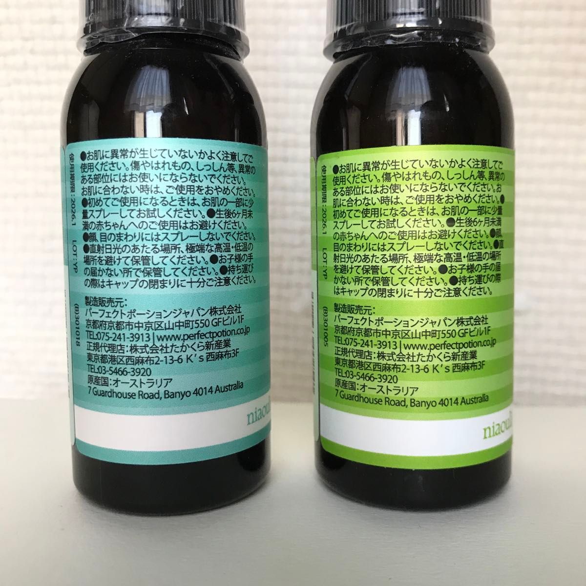 PERFECT POTION outdoor spray パーフェクトポーション アウトドアスプレー