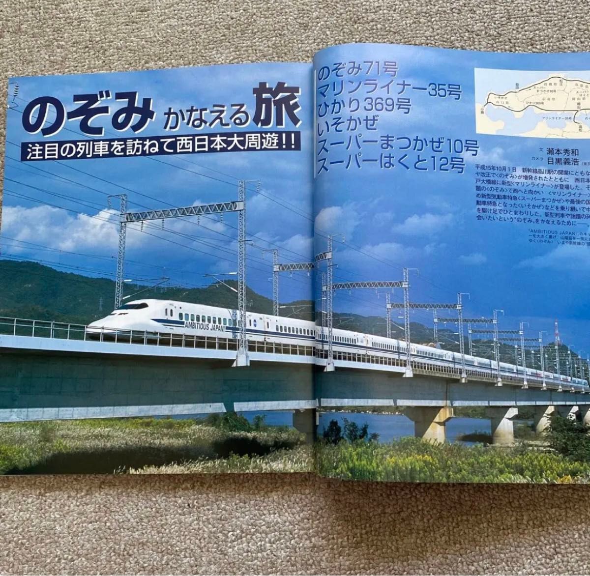旅と鉄道　No.142,147　2003年春の号，2004年冬の号　2冊セット
