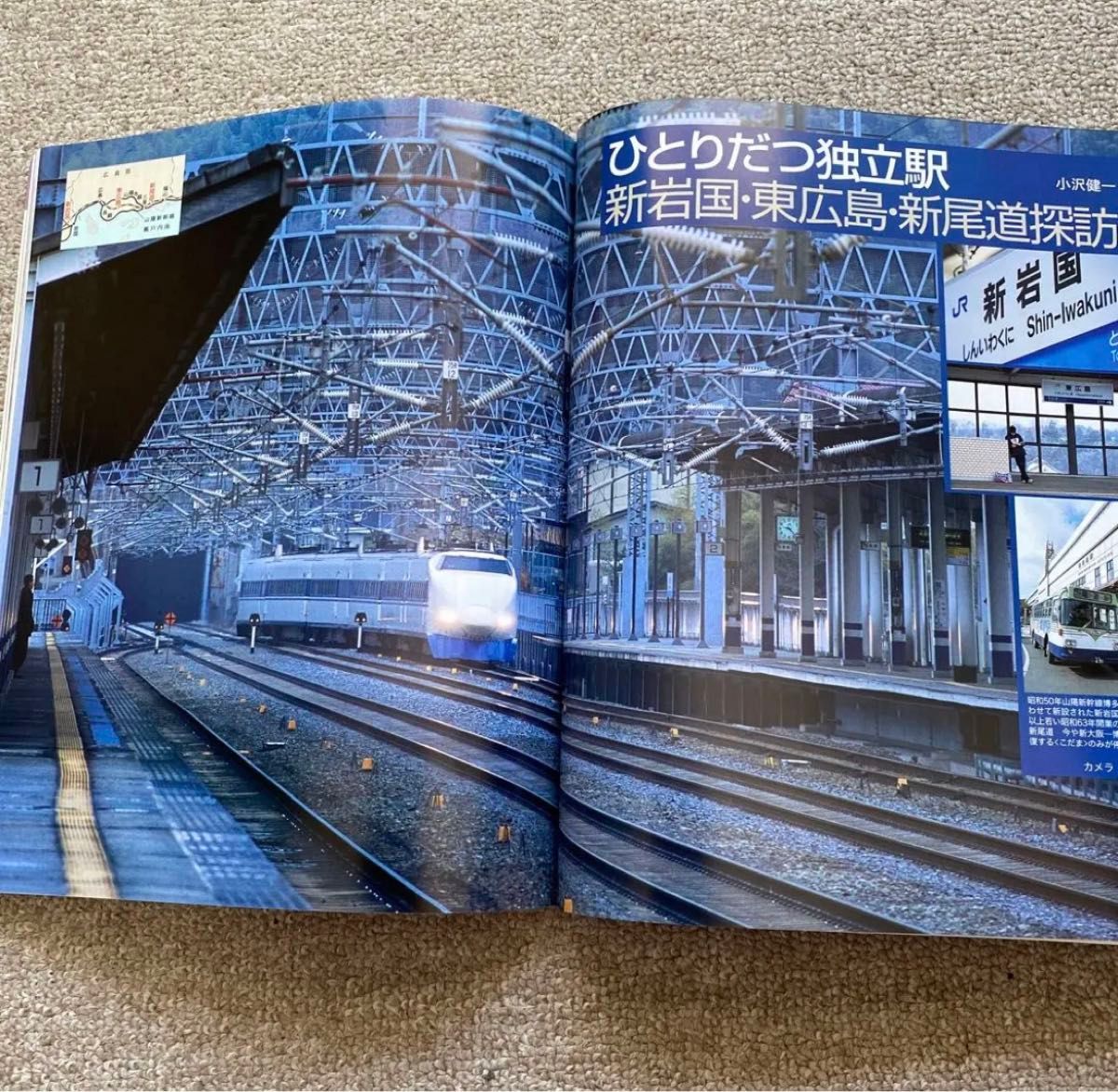 旅と鉄道　No.142,147　2003年春の号，2004年冬の号　2冊セット