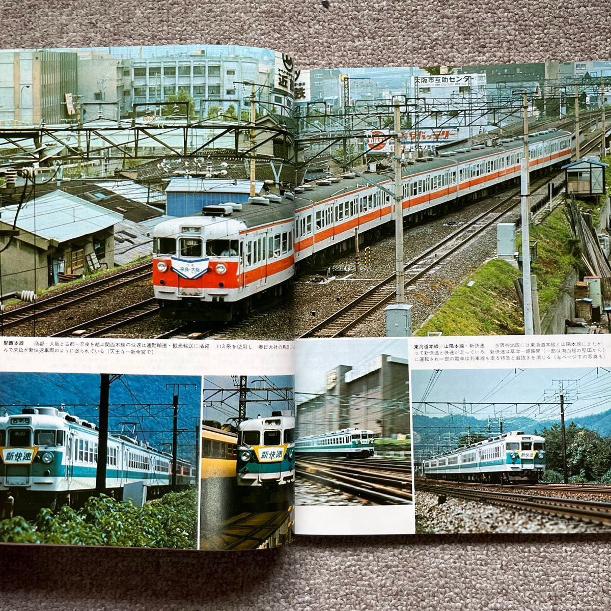 鉄道ジャーナル　No.104　1975年11月号　特集●ドライな現代っ子快速列車