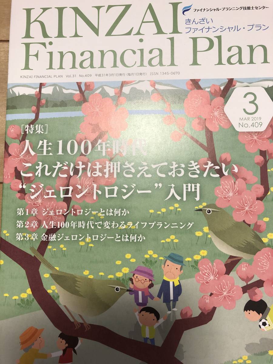 KINZAI Financial Plan 2018 fiscal year 1 yearly amount 11 pcs. set 