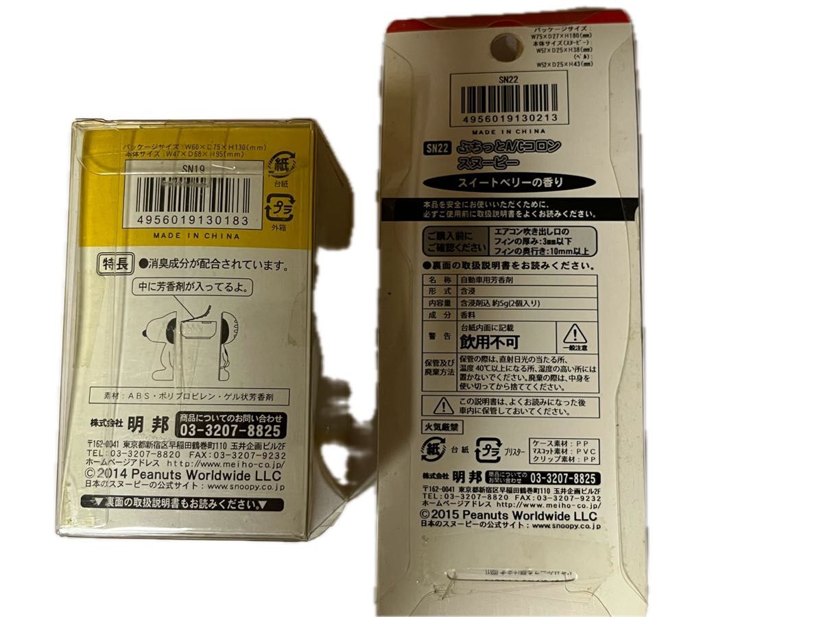 スヌーピー グッズ 6点セット|Yahoo!フリマ(旧PayPayフリマ) スヌーピー グッズ 6点セット|Yahoo!フリマ(旧PayPayフリマ)