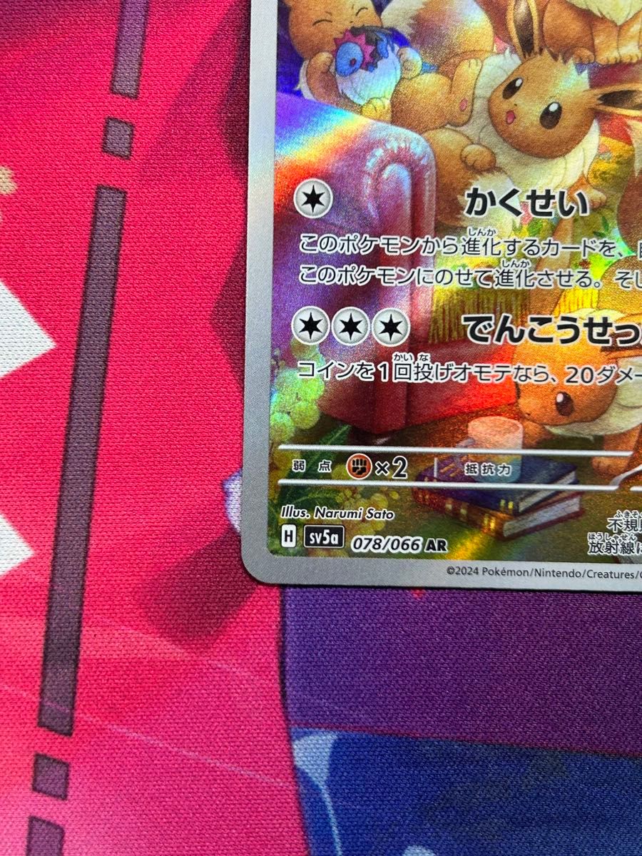 人気高騰中】ポケモンカード イーブイ AR 2枚セット|Yahoo 人気高騰中】ポケモンカード イーブイ AR 2枚セット|Yahoo