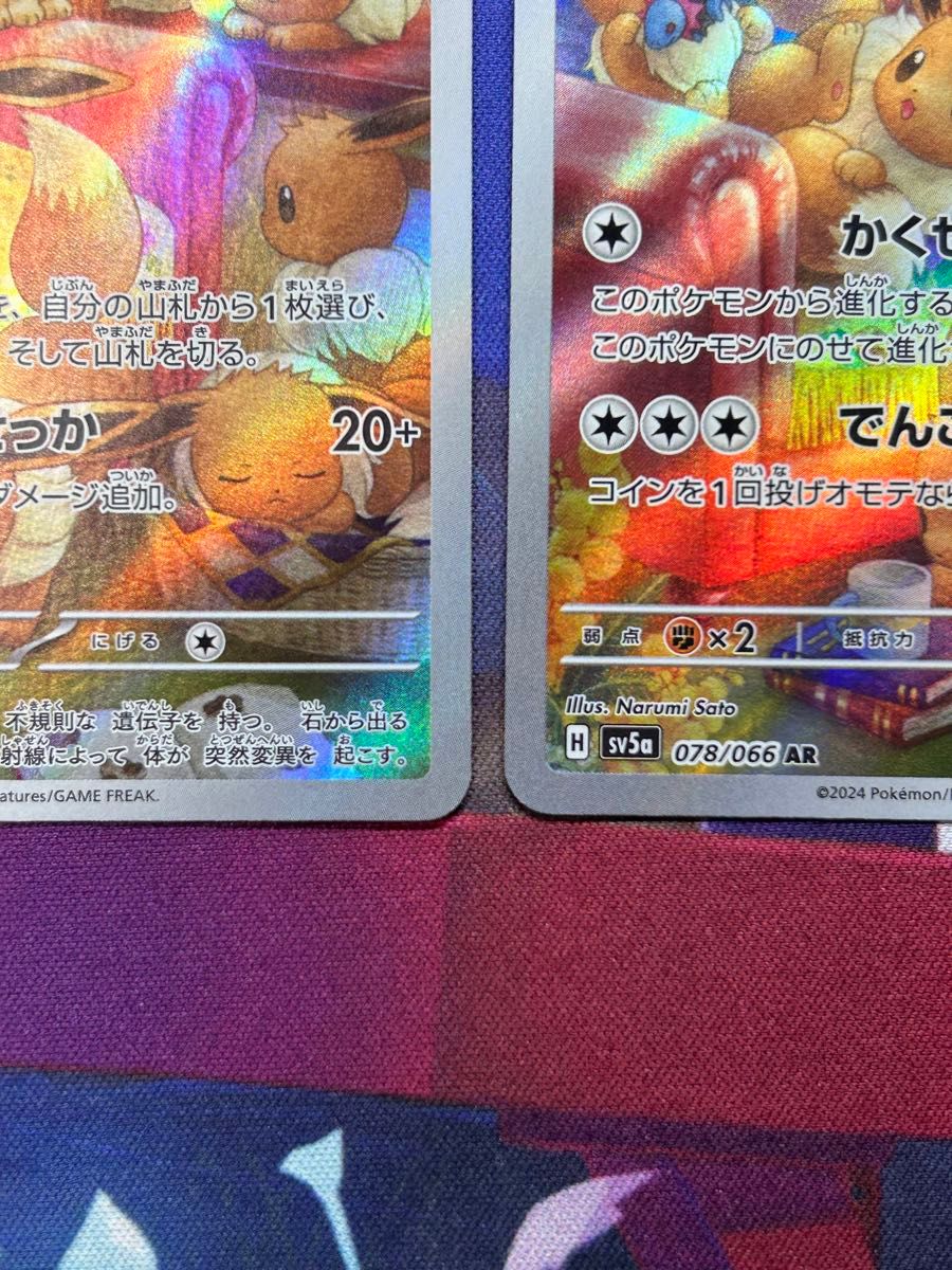 人気高騰中】ポケモンカード イーブイ AR 2枚セット|Yahoo 人気高騰中】ポケモンカード イーブイ AR 2枚セット|Yahoo