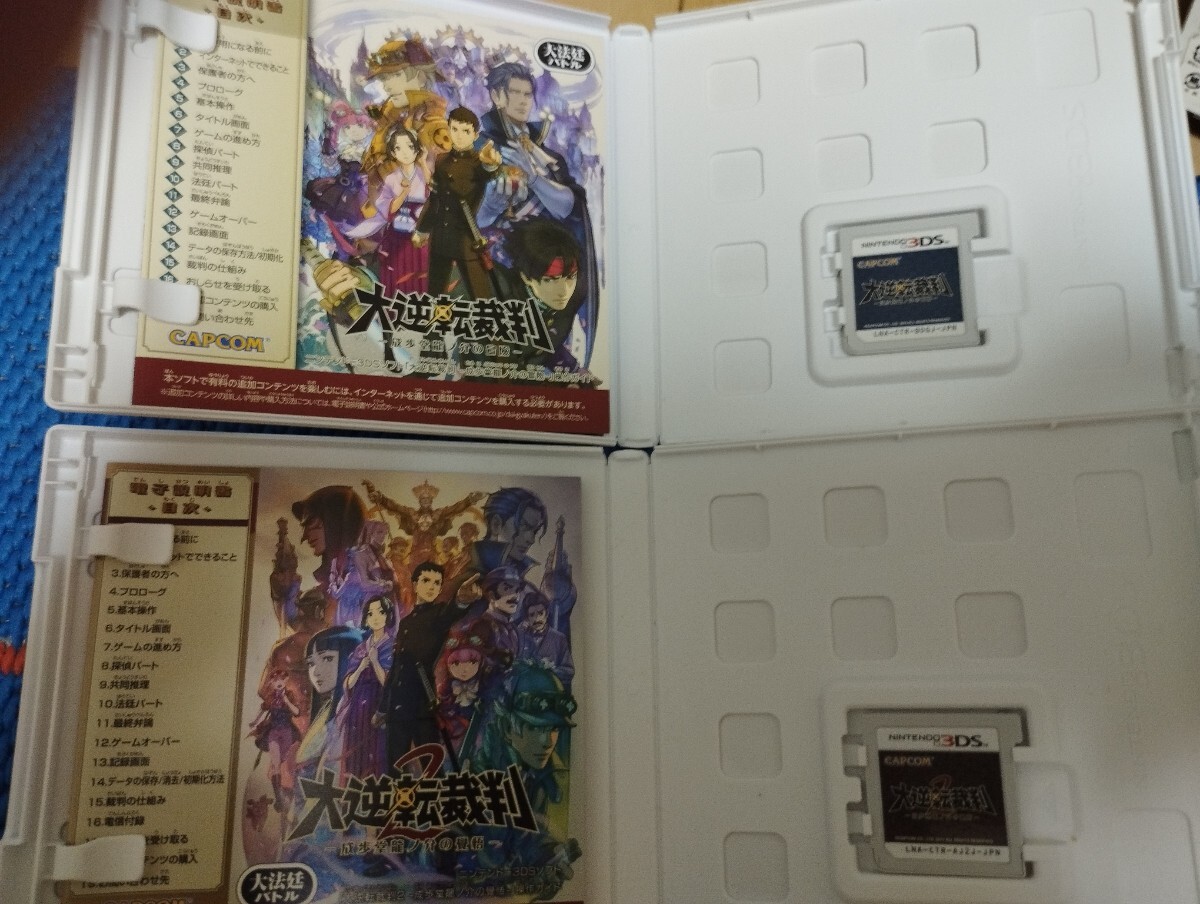 中古3DS：大逆転裁判-成歩堂龍ノ介の冒険-+大逆転裁判2-成歩堂龍ノ介の覺悟　覚悟_画像3