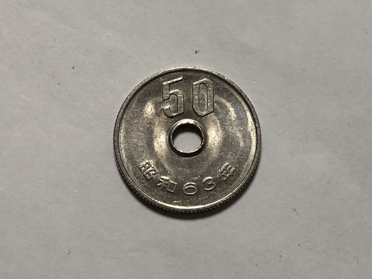 昭和63年　50円硬貨　流通品_画像1