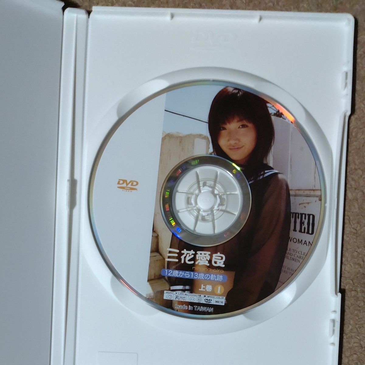 三花愛良　12歳から13歳の軌跡上巻1　中古DVD