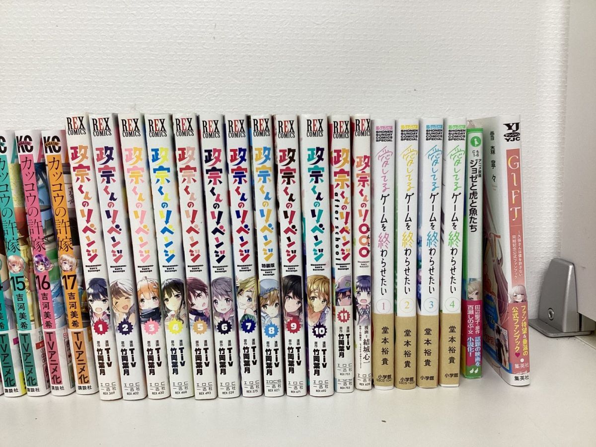 【同梱不可/現状】マンガ まとめ売り カッコウに許嫁 1~17巻 僕の心のヤバいやつ 1~9巻 正宗くんのリベンジ 1~11巻 他_画像5