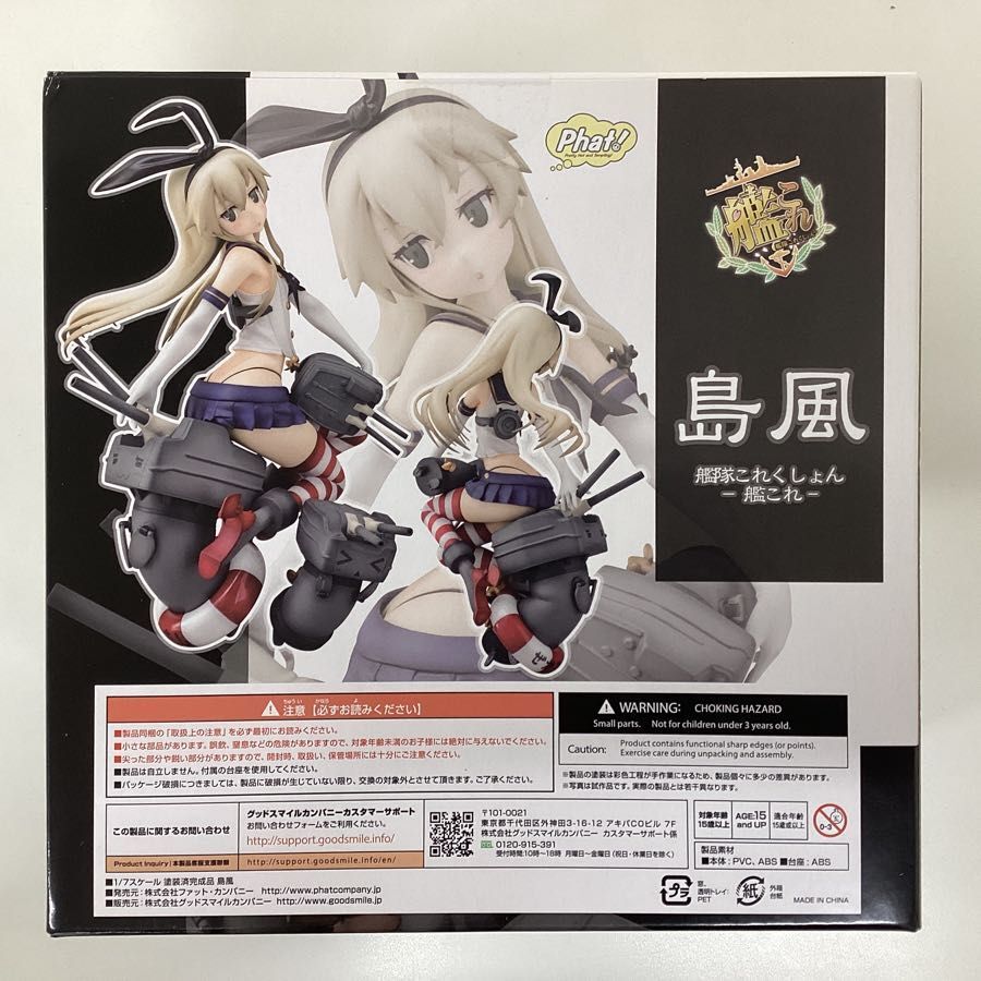 【未開封】ファット・カンパニー 艦隊これくしょん -艦これ- 島風 1/7スケールフィギュア_画像3