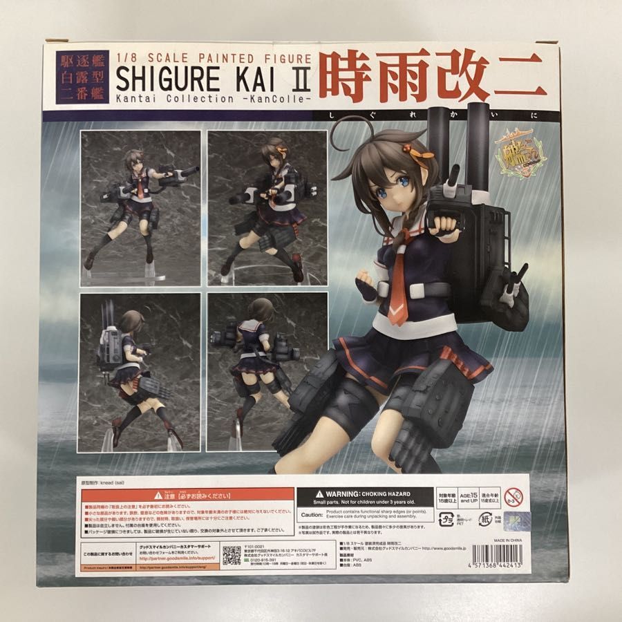 [ unopened ]gdo Smile Company .. this comb ..- Kantai collection - hour rain modified two 1/8 scale figure 
