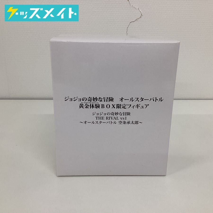 【現状】 ジョジョの奇妙な冒険 ジョジョ グッズ オールスターバトル 黄金体験BOX限定 フィギュア 空条承太郎_画像1