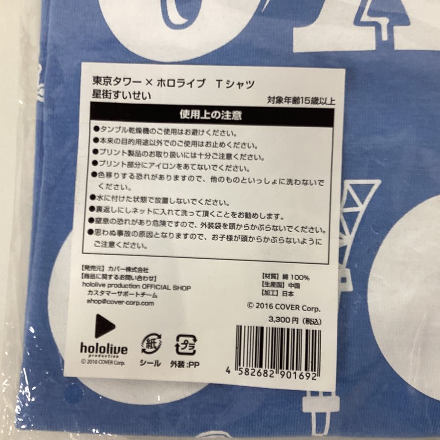【 не вскрытый 】VTuber  Токио ...×... ...  футболка 