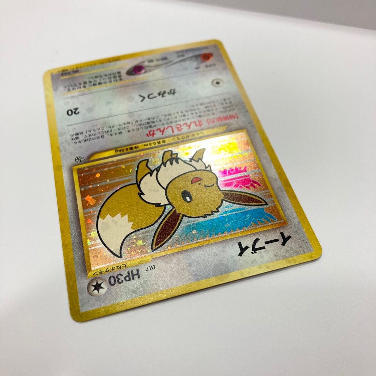 1円〜保管品 美品 ポケモンカード ポケカ イーブイ ファンクラブ 特製カード れんさしんか LV.7 No.133 旧裏面_画像4