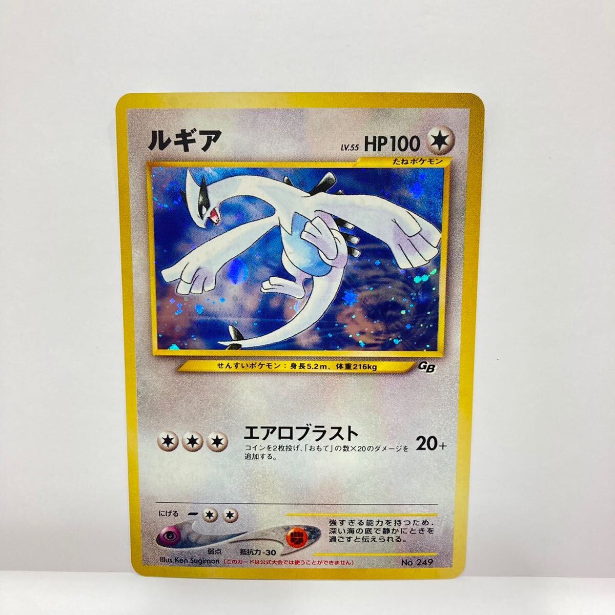 1円〜保管品 美品 ポケモンカード ポケカ ルギア LV.55 No249 旧裏面 GB2 GR団参上 プロモカード_画像1