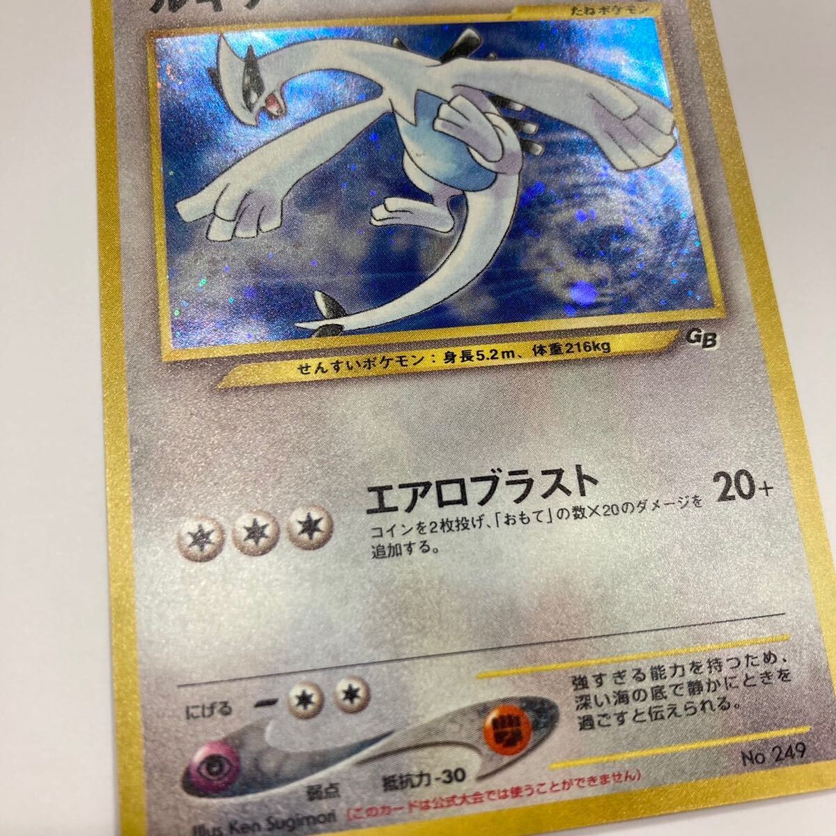 1円〜保管品 美品 ポケモンカード ポケカ ルギア LV.55 No249 旧裏面 GB2 GR団参上 プロモカード_画像7