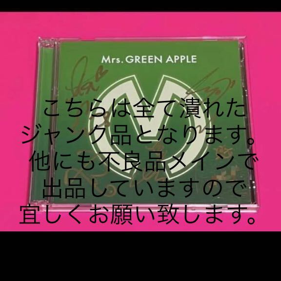 Mrs. GREEN APPLE 2nd Album 初回限定盤 CD+DVD アルバム ミセスグリーンアップル #ジャンク品_画像1