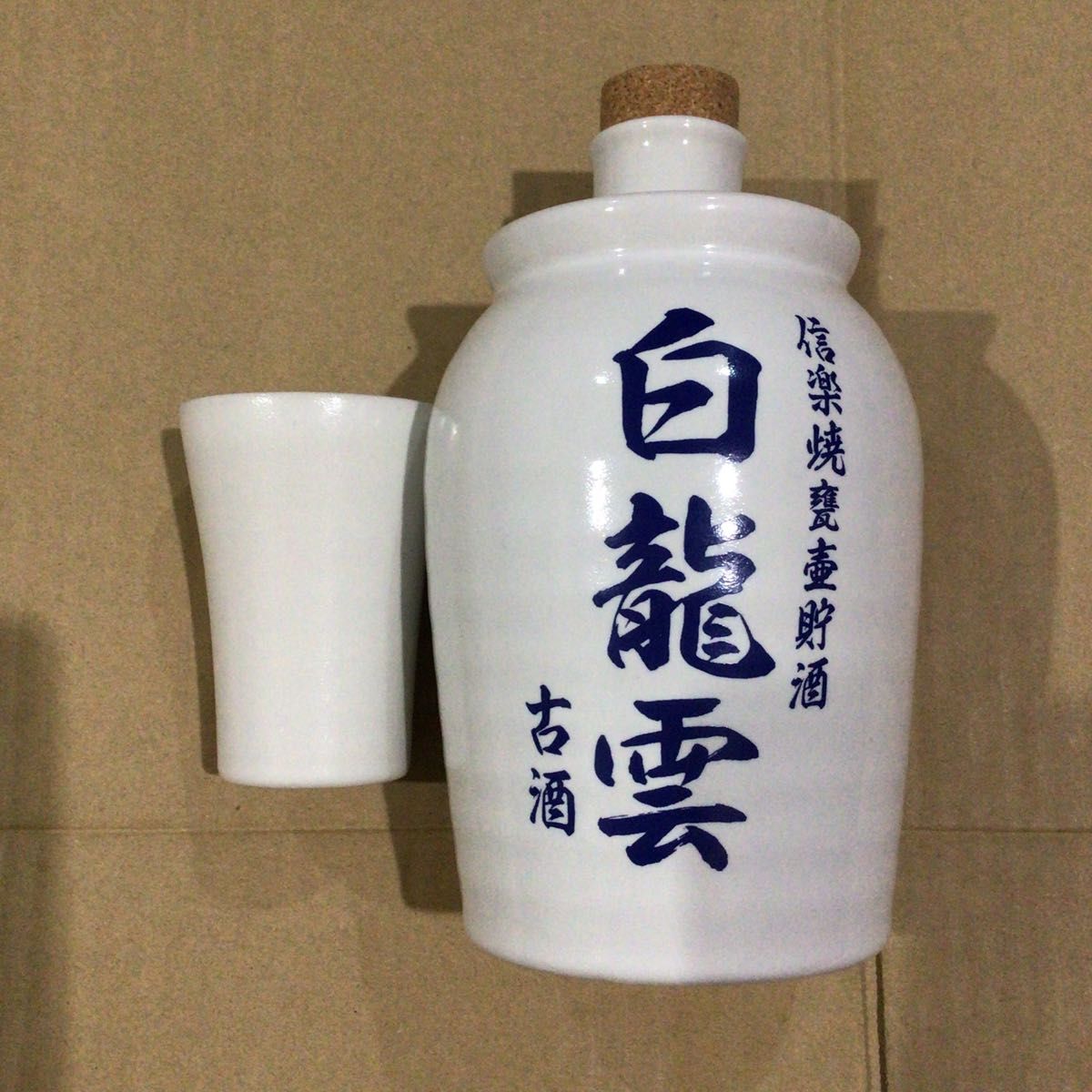 白龍雲 入れ物 容器 陶器 空容器 お酒入れ 酒器 出水酒造|Yahoo 白龍雲 入れ物 容器 陶器 空容器 お酒入れ 酒器 出水酒造|Yahoo