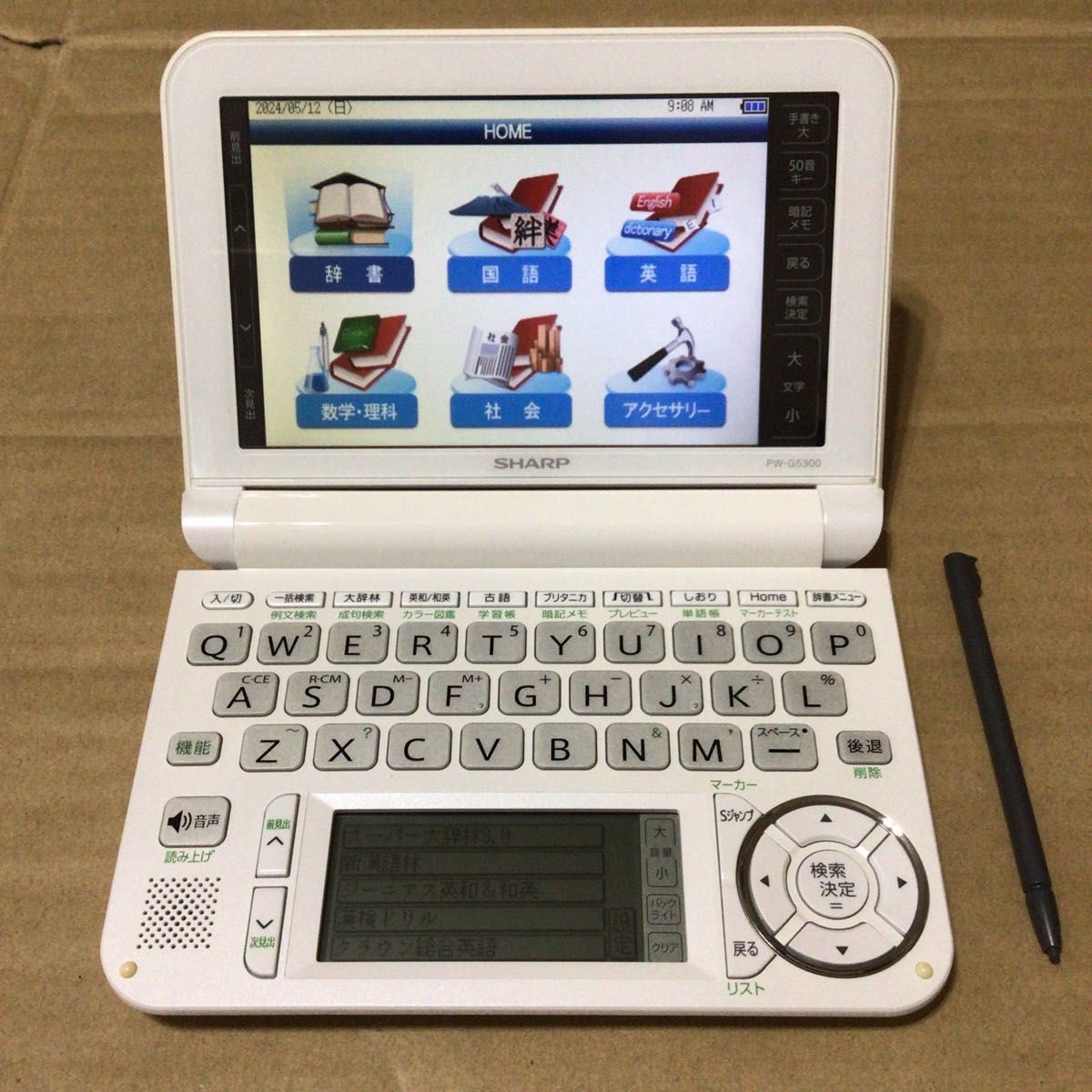 SHARP シャープ　Brain  電子辞書　PW-G5300 高校生モデル　動作OK