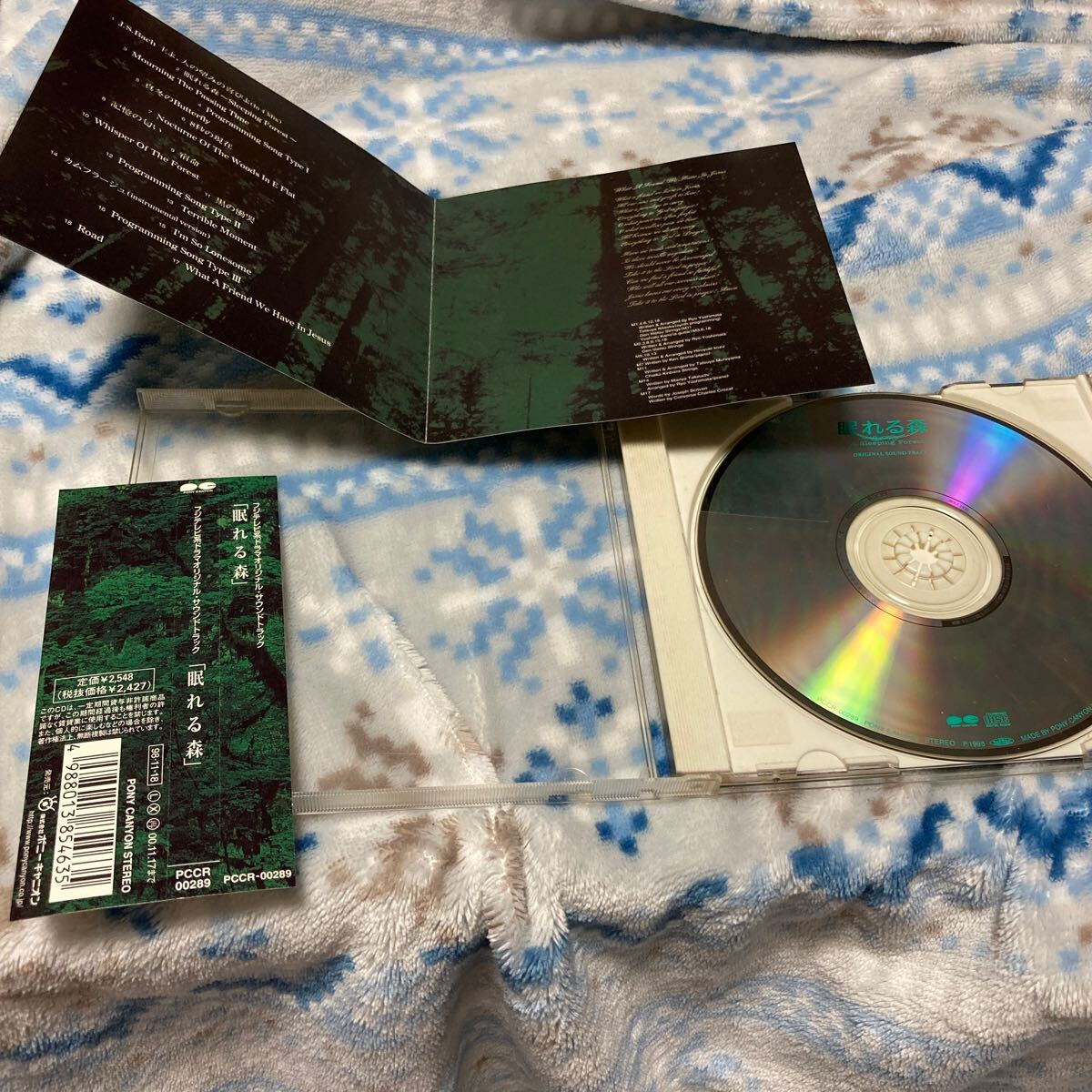  フジテレビ系ドラマ オリジナル・サウンドトラック「眠れる森」主演:木村拓哉&中山美穂 CD 帯付の画像5