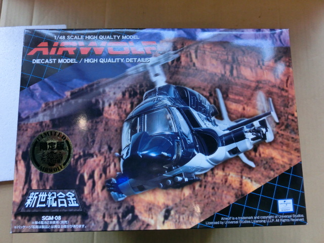 中古◆新世紀合金 1/48 AIRWOLF SGM-08 限定版メタリックボディ仕様◆エアーウルフ ユニバーサル アオシマの画像2