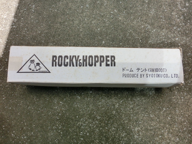 お買い得◆キャンプセット ROCKY&HOPPER◆テント レジャーシート・BBQグリル・チェアー4脚・アルミテーブル・食器類・水タンク 防災用品_テントです