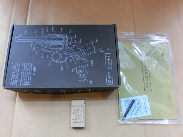 HWS* box booklet kind not yet departure fire Cart only * two 10 six year . gun *HW model gun for parts parts accessory 