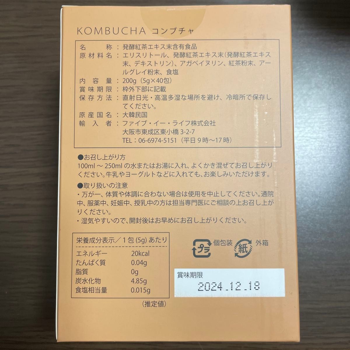 コンブチャ 城咲仁 40包入 1箱 腸活