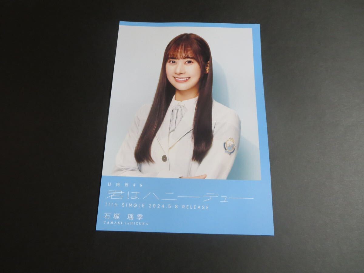 石塚瑶季 日向坂46 君はハニーデュー TSUTAYA 渋谷限定 フライヤーの画像1