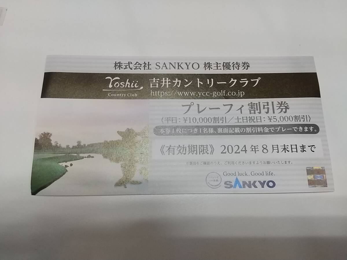 T05-677* SANKYO акционер гостеприимство .. Country Club 1 листов pre -fi- льготный билет рабочий день 10000 иен скидка / суббота, воскресенья и праздничные дни 5000 иен скидка 
