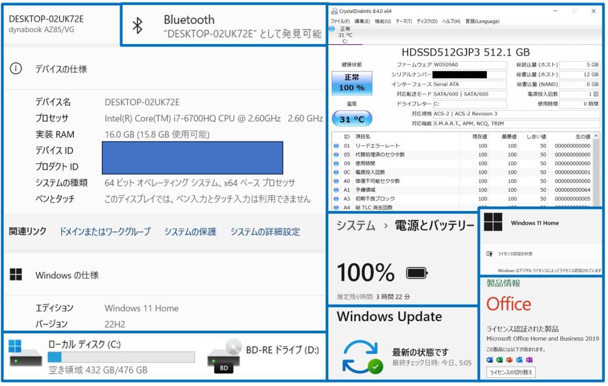 ■No50512:金色■Windows11■Corei7-6700HQ■SSD512GB■メモリ16G■東芝ノートパソコン■AZ85/VG(PAZ85VG-BJA)■ノートパソコン