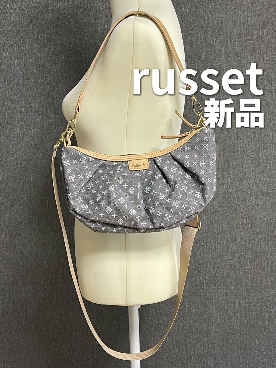 ラシット　russet ハンドバッグ　ショルダーバッグ　2WAY 新品