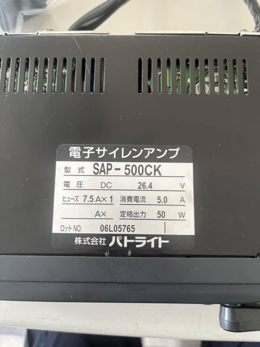 パトライト 電子サイレンアンプ SAP-500CK 24v _画像4