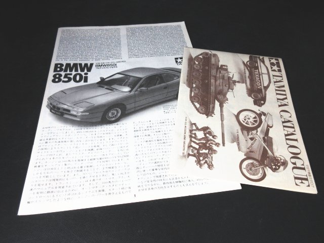 XB782△タミヤ / 1/24スポーツカーシリーズ / プラモデル / BMW850i / J AGUAR XJ200 // 計2点 // 未組立 / 現状渡しの画像8